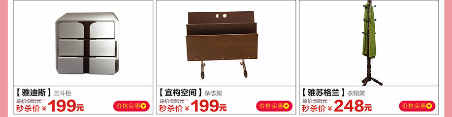 雅迪斯,宜构空间,雅苏格兰,红树湾博览中心,广州家具卖场,家具网上商城